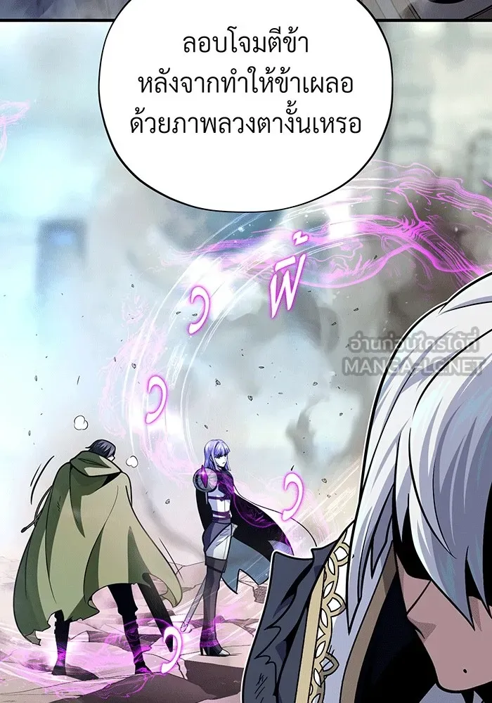 จอมเวทเกิดใหม่ในรอบ 66666 ปี ตอนที่ 140 รูปที่ 90