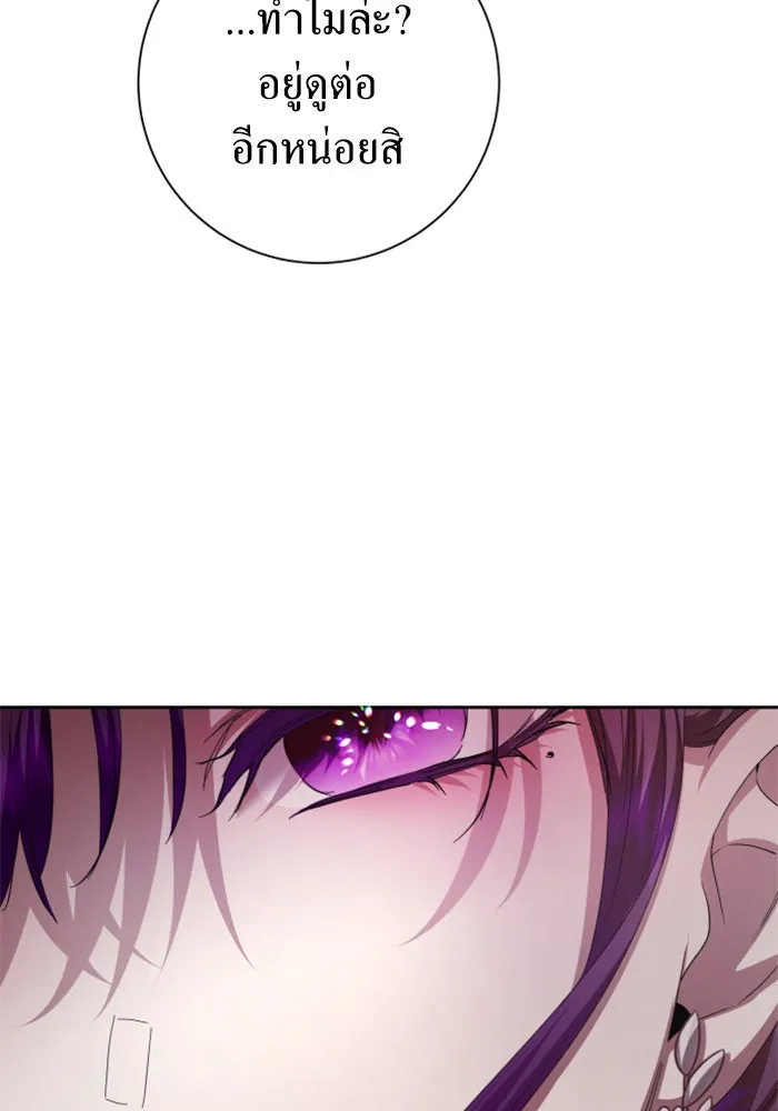 ชิงชีวิตพลิกลิขิตชะตา ตอนที่ 142. เฮลิโอ โทรเปียม รูปที่ 61