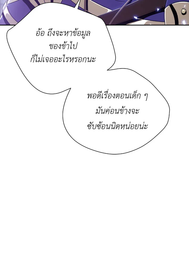 พลทหารโครงกระดูกผู้ม ตอนที่ 81 รูปที่ 99