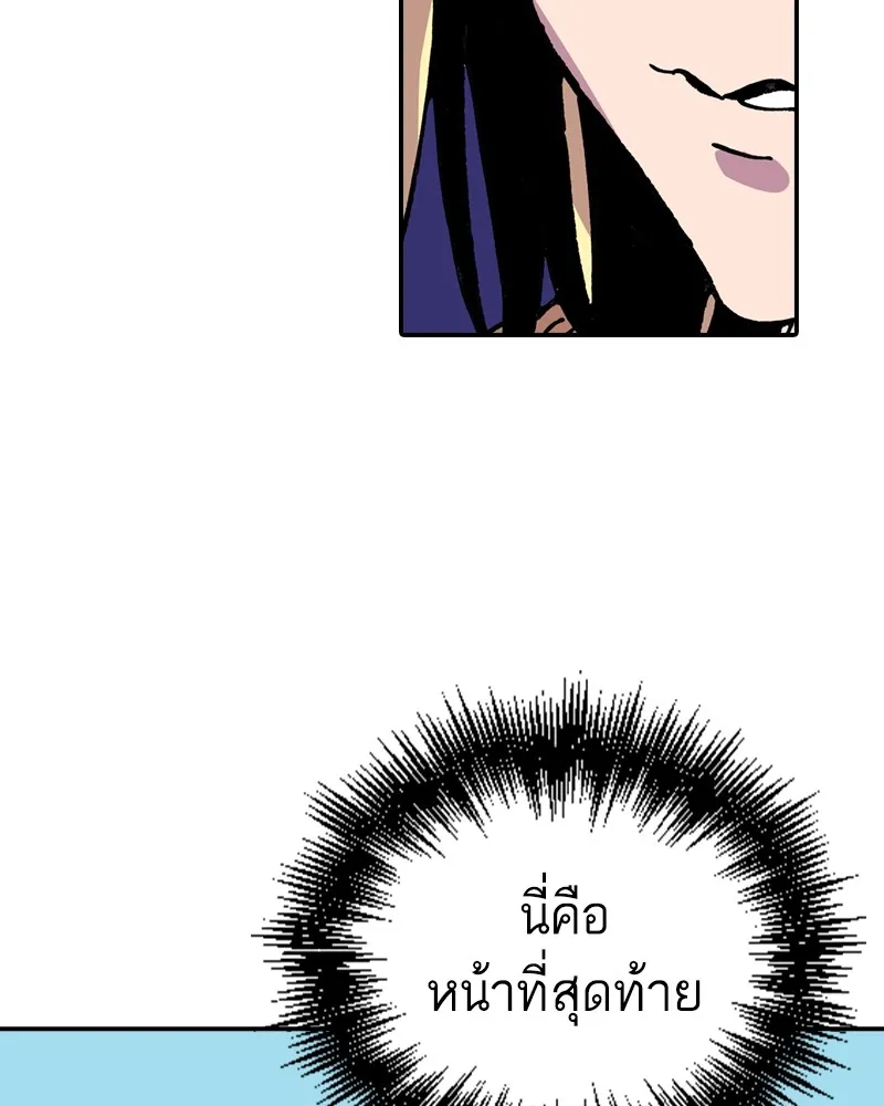 เคลวาเทส อสูรจอมราชัน ตอนที่ 6 ผู้กล้าตกอับ (2) รูปที่ 64