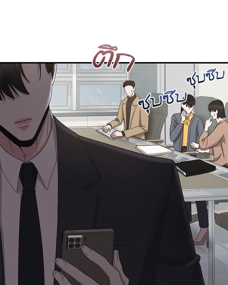 สามีที่ไม่ได้ขอ ตอนที่ 50 รูปที่ 56