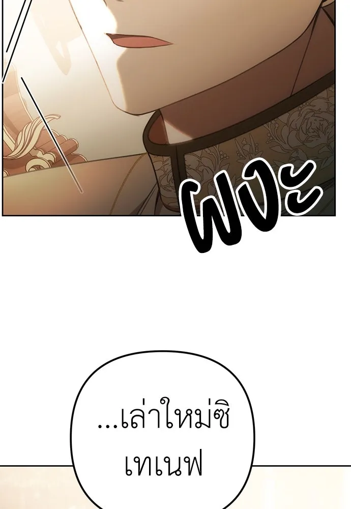 ยัยจิ๋วสมองแจ๋ว ตอนที่ 6 รูปที่ 124