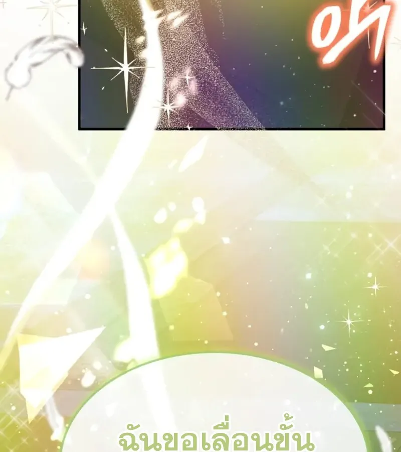 I Become a Legendary Arch Mage by Reading a Book ฉ_นกลายเป_นจอมเวทย_ในตำนานจากการอ_านหน_งส_อ ตอนที่ ตอนที่ 41 รูปที่ 99