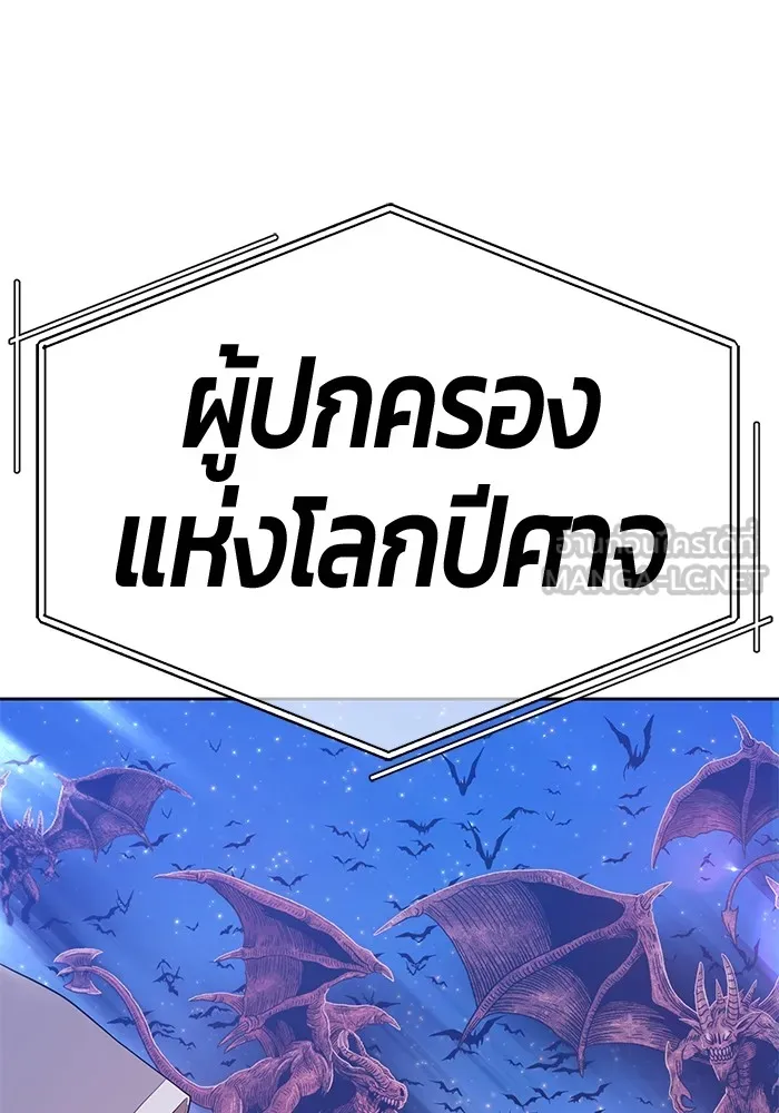 +99 ท่อนไม้พร้อมบวก ตอนที่ 76 รูปที่ 72