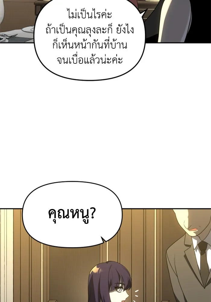 อดีตบอสหอคอย ตอนที่ 36 รูปที่ 139