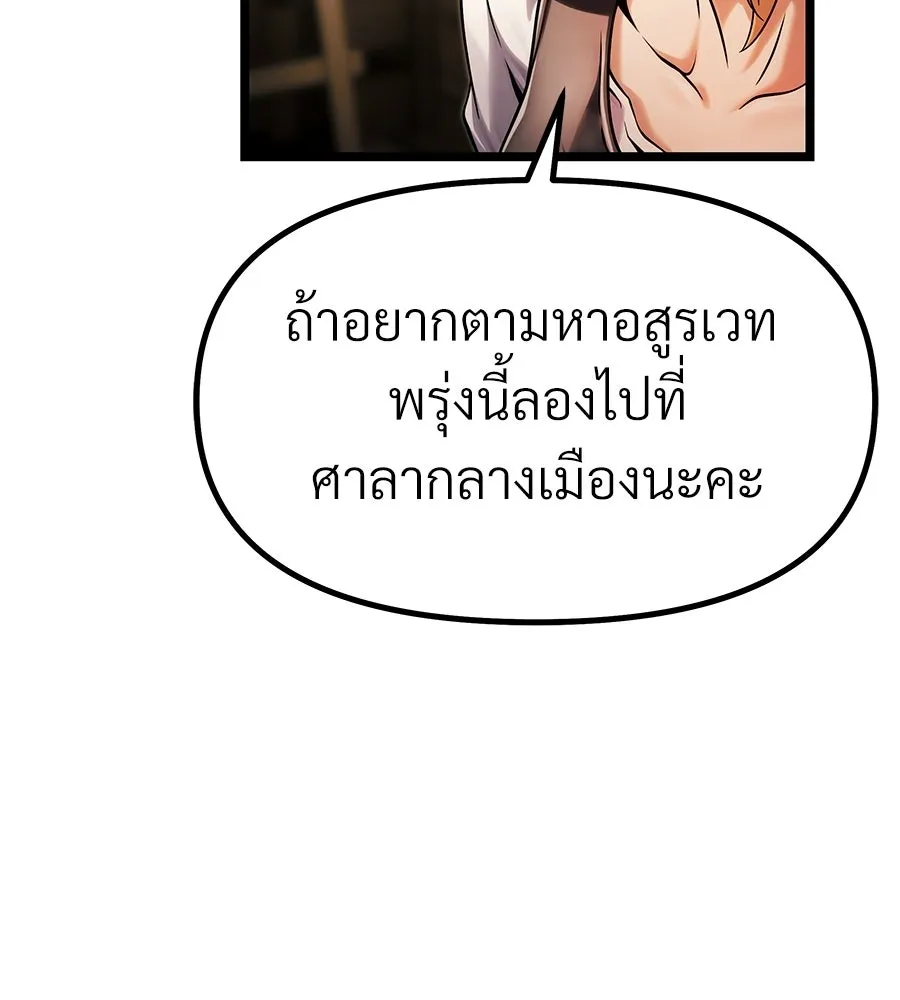 จอมเวทคนเลี้ยงแกะ ตอนที่ 6 รูปที่ 166