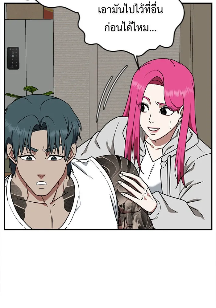 ช่วยเปลี่ยนฉันที ตอนที่ 134. ฮานายอง 7 รูปที่ 103