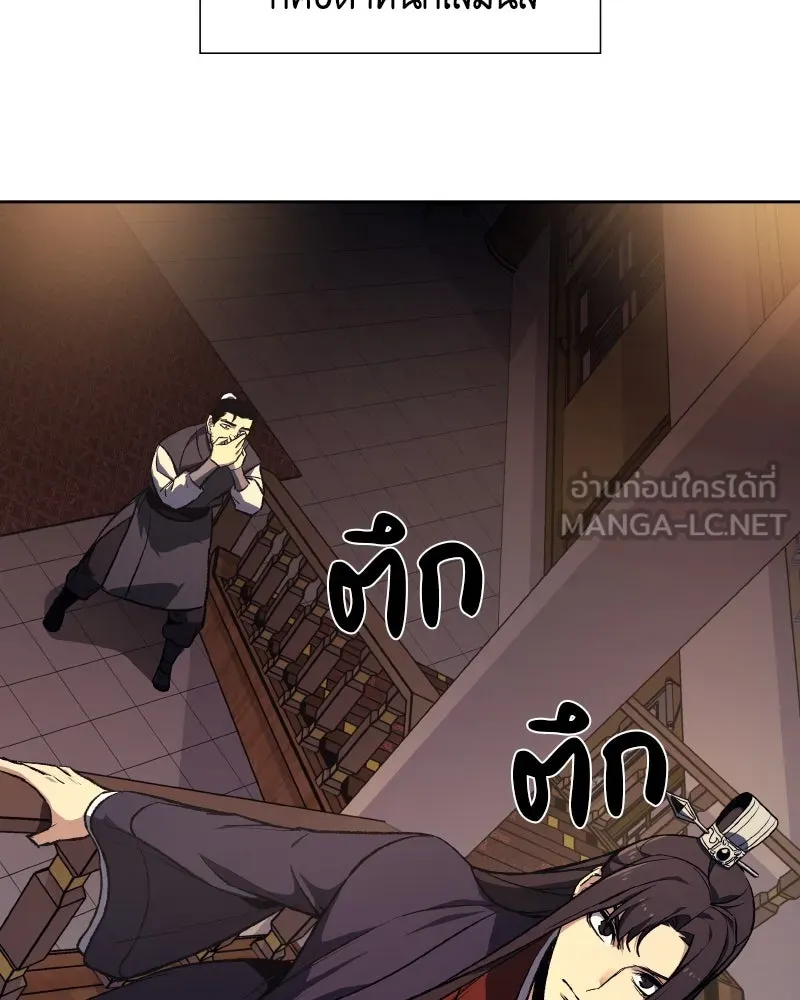 เกิดอีกทีเป็นว่าที่ประมุขลัทธิมาร ตอนที่ 36 รูปที่ 111