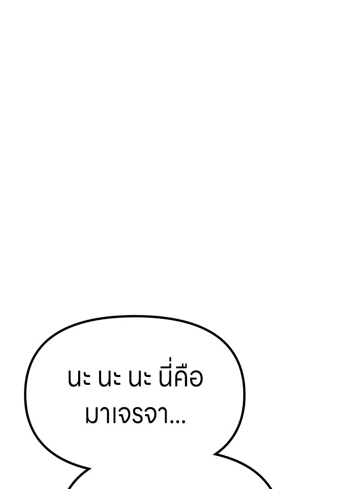 Zombie X Slasher ตอนที่ 69 รูปที่ 94