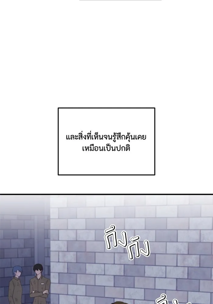 ตัวร้ายอย่างฉันขออยู่อย่างสงบ ตอนที่ 47 รูปที่ 23