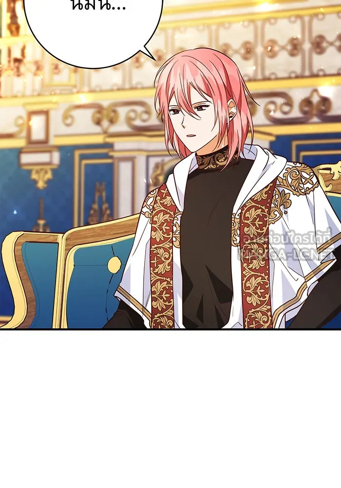 นางร้ายที่ไหนจะมีคุณธรรม ตอนที่ 70 รูปที่ 12