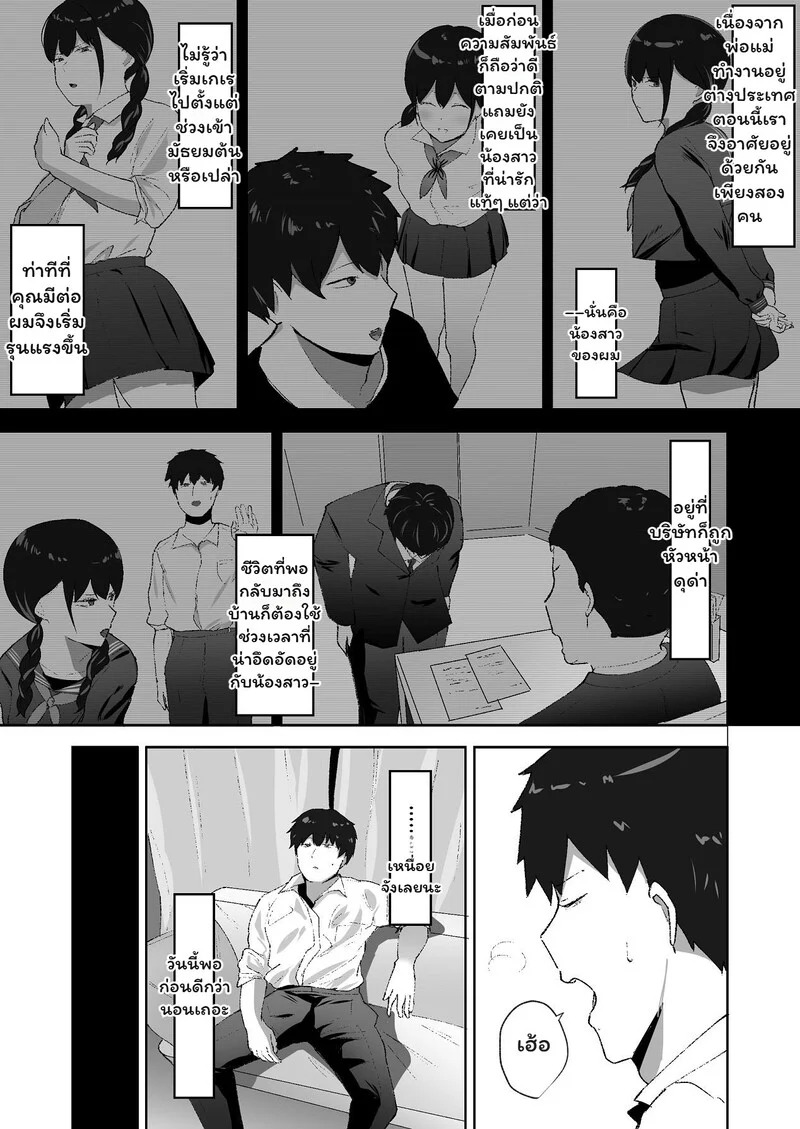 Doujin-Lc- อ่าน โดจิน มังฮวา เกาหลี ญี่ปุ่น จีน แปลไทย พี่ชายวัยทำงานกับน้องสาวตัวแสบ  [でぃお] 生意気な妹が実は俺のことが好きだったので甘々セックスで仲直りする話 ตอนที่ 1 ฟรี ไม่มีโฆษณา อ่าน โดจิน Manhwa เกาหลี ญี่ปุ่น จีน เรามีครบ คัดมาให้เน้นๆ โดจิน 18+ รับประกันความฟินโดย Doujin Lc