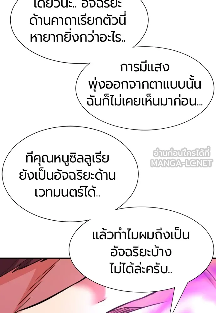 ยอดสถาปนิกผู้พิทักษ์อาณาจักร ตอนที่ 91 รูปที่ 9