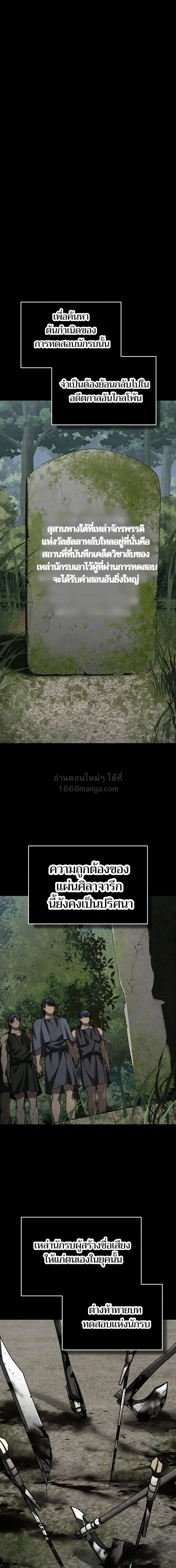 The Heavenly Demon Can_t Live a Normal Life มารสวรรค_จะม_ช_ว_ตธรรมดาไม_ได_หรอก ตอนที่ ตอนที่ 206 รูปที่ 14