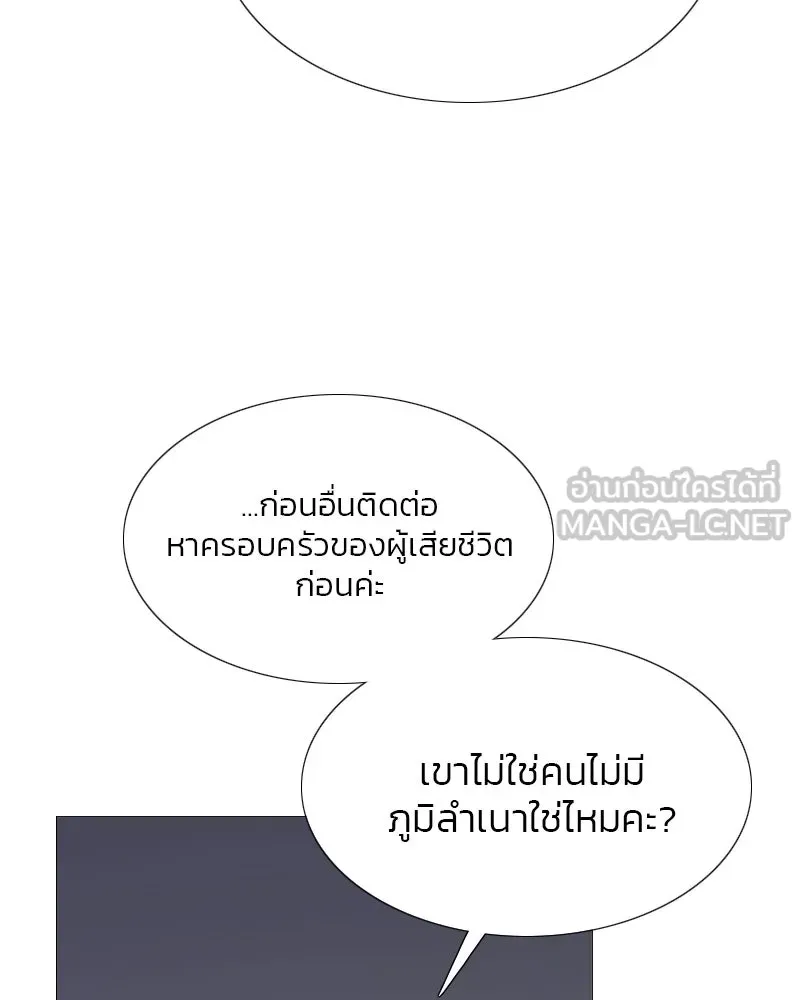 เซเรน่า ตอนที่ 22 รูปที่ 21