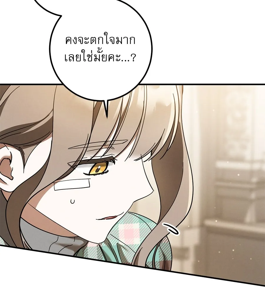 เรือนจำรัก ตอนที่ 47 รูปที่ 149