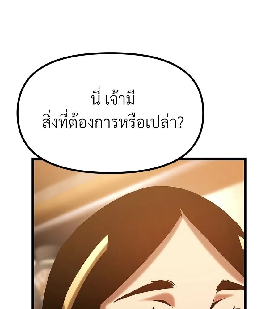 จอมเวทคนเลี้ยงแกะ ตอนที่ 20 รูปที่ 203