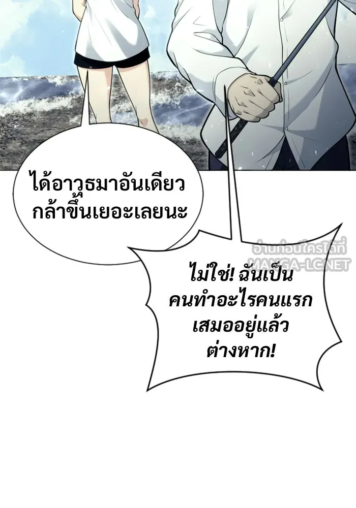 อูเร็ค มาซิโน่ ตอนที่ 35 การทดสอบสุดท้าย 1 รูปที่ 216