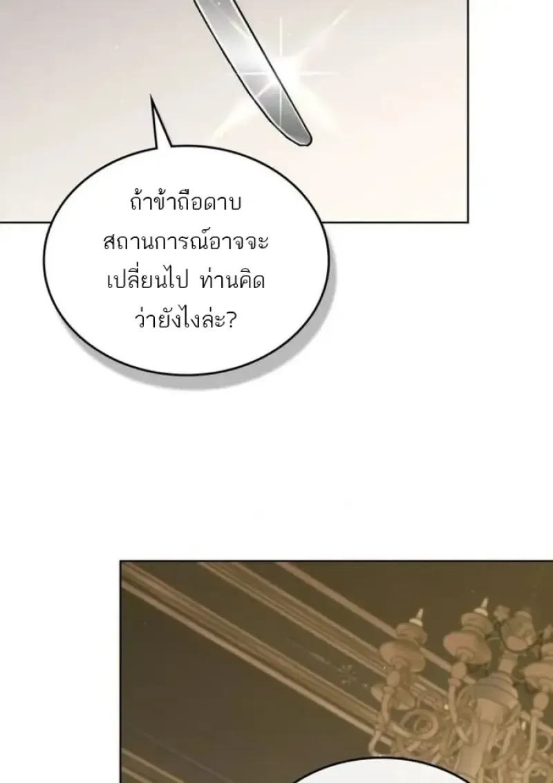 Reborn as the Enemy Prince เก_ดใหม_เป_นเจ_าชายในประเทศศ_ตร_ ตอนที่ ตอนที่ 93 รูปที่ 46
