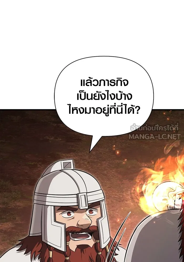 เอาชีวิตรอดในเกมฉบับคนเถื่อน ตอนที่ 77 ฮานส์เอฟเฟ็กต์ รูปที่ 93