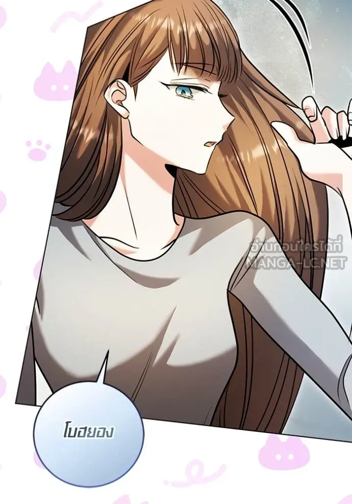 ออร่าดาราอัจฉริยะ ตอนที่ 62 รูปที่ 46