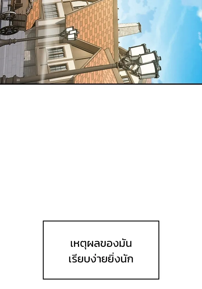 ซอร์ดมาสเตอร์ผู้กลืนดาบ ตอนที่ 18 รูปที่ 67