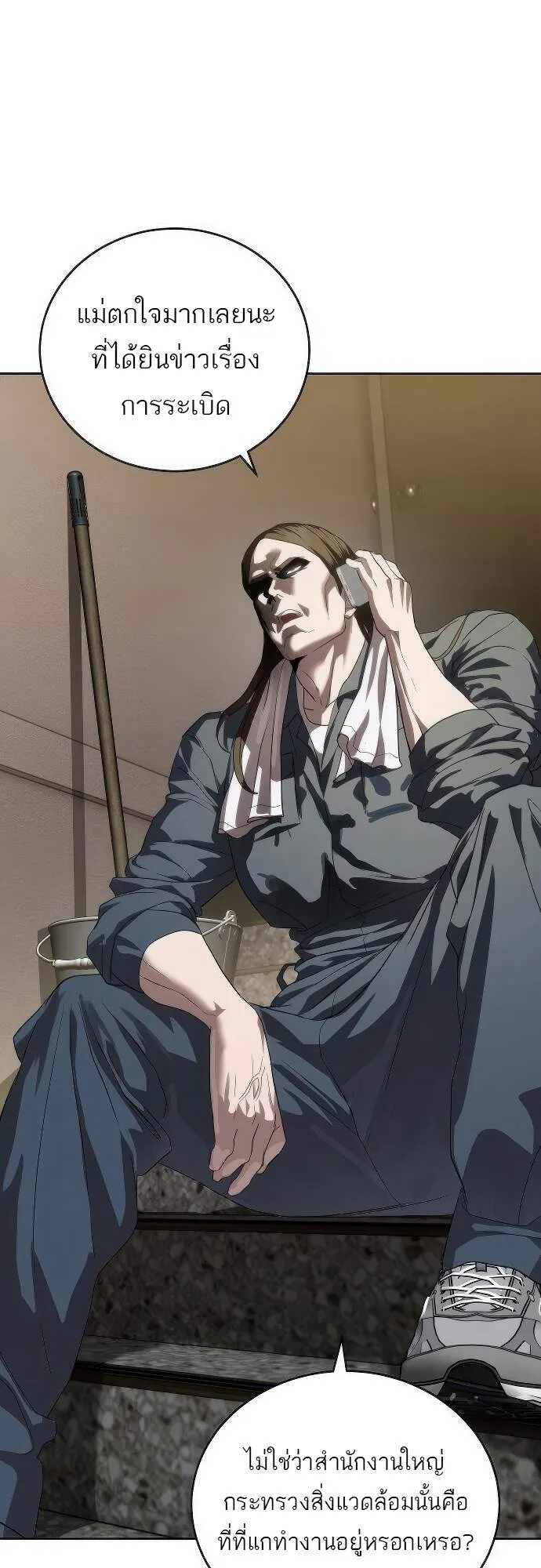 Special Civil Servant กองกำล_งพ_เศษหมอกส_เหล_อง ตอนที่ ตอนที่ 45 รูปที่ 7