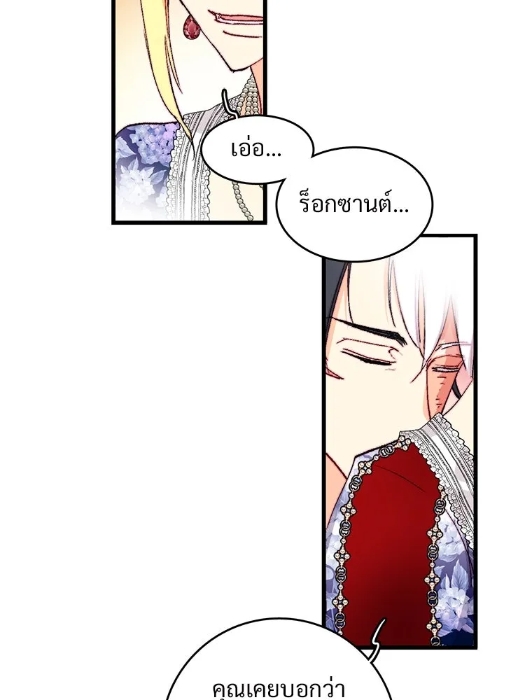 Bring the Love ตอนที่ 130 รูปที่ 56