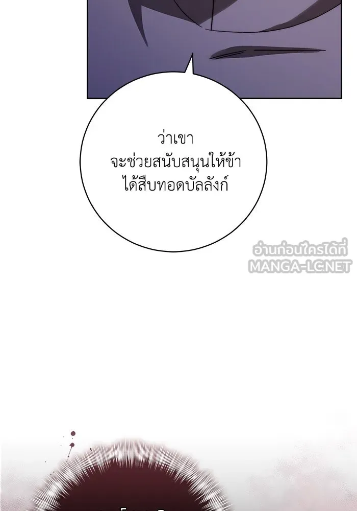 ย้อนเวลาพลิกชะตาทายาท ตอนที่ 38 รูปที่ 27