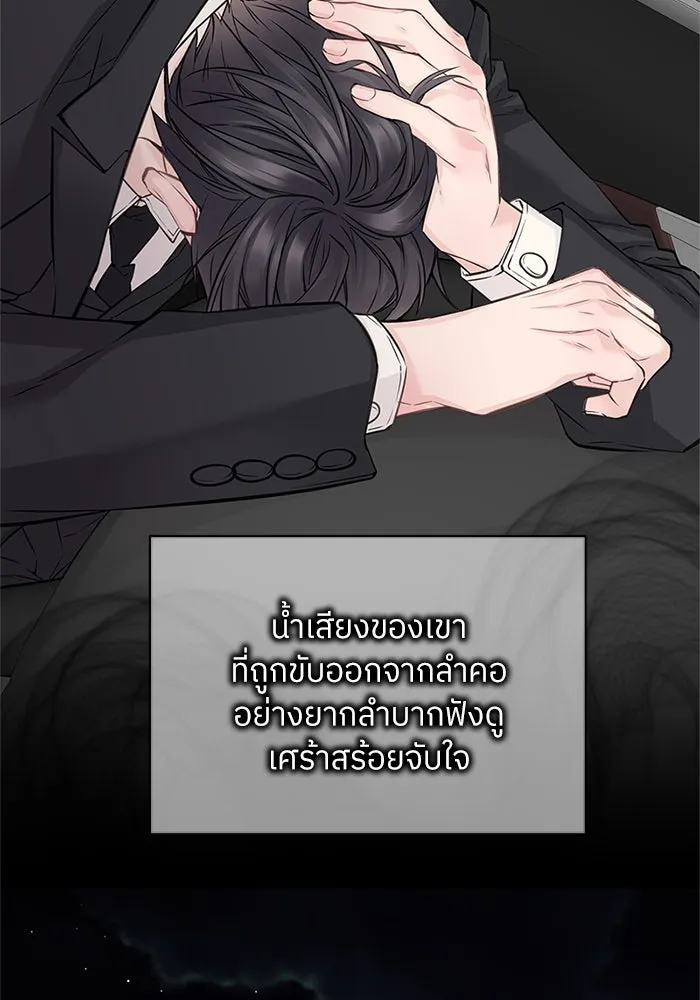 สลับรัก สลับชะตา ตอนที่ 72 รูปที่ 22