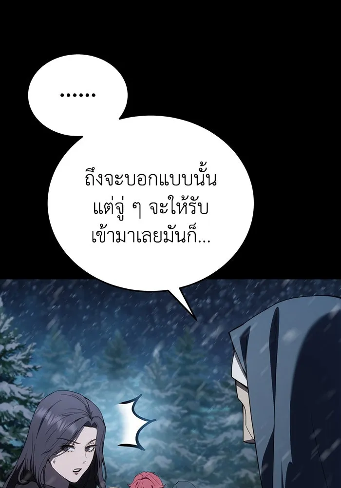 ยอดนักดาบผู้โอบอุ้มดารา ตอนที่ 27 รูปที่ 148