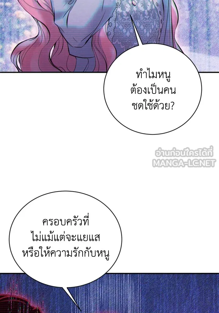 ไหนบอกว่าฉันใกล้ตาย ตอนที่ 2 รูปที่ 30