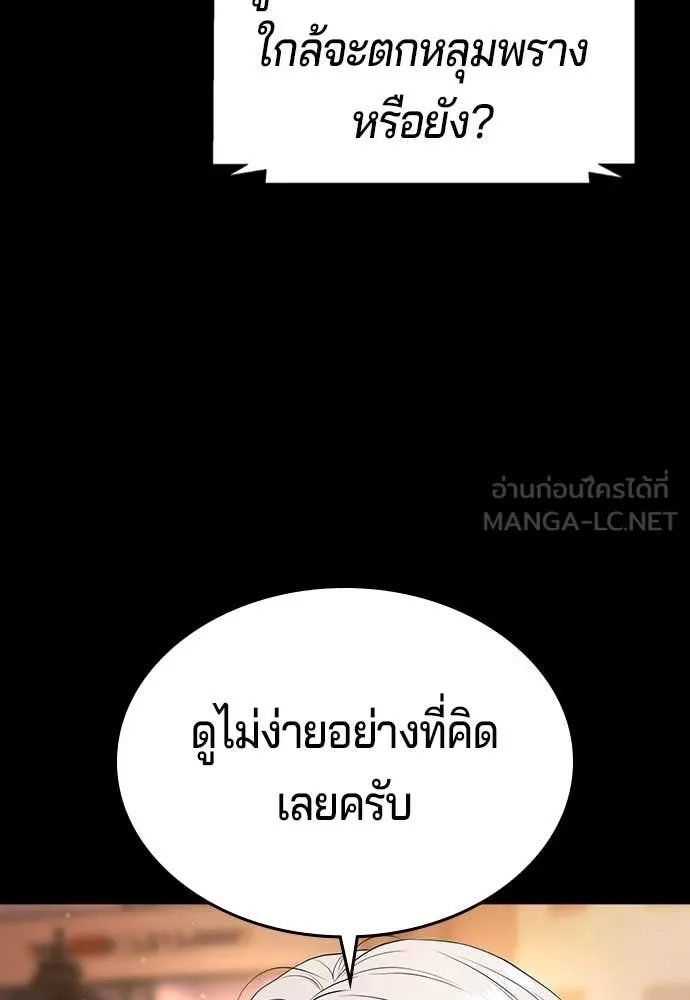 คูเซรา ตอนที่ 48 รูปที่ 88