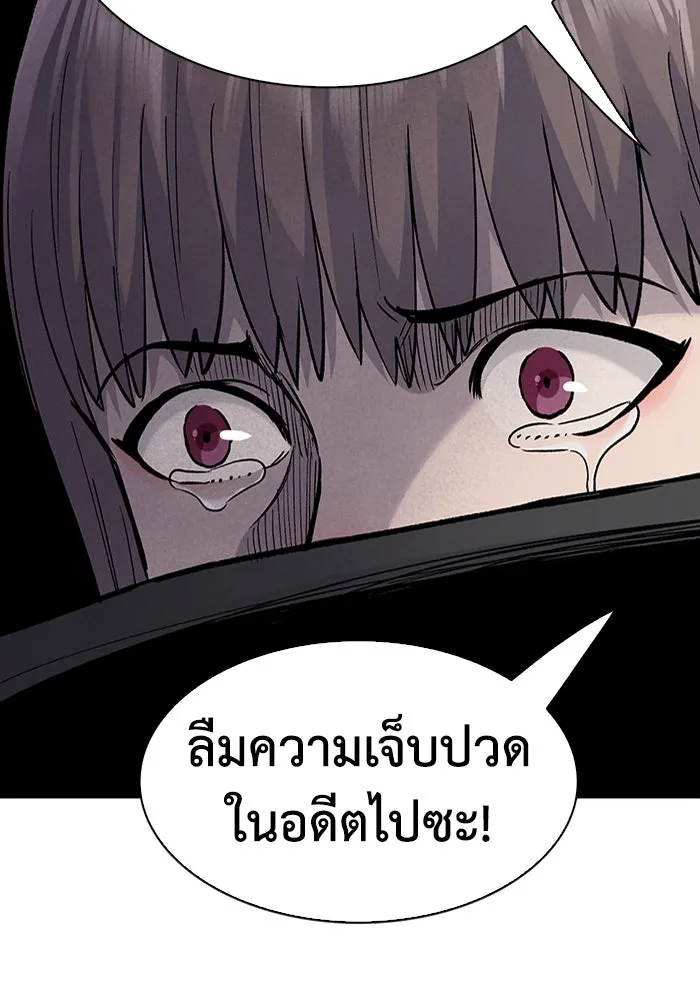 มีนา เกิดมาล่า ตอนที่ 81 รูปที่ 4