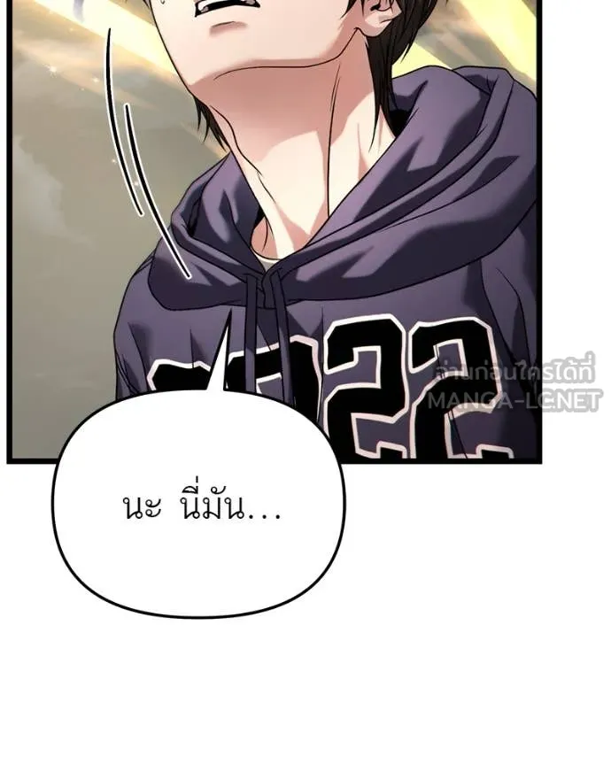 โทษที พื้นที่นี้ ตอนที่ 31 รูปที่ 98