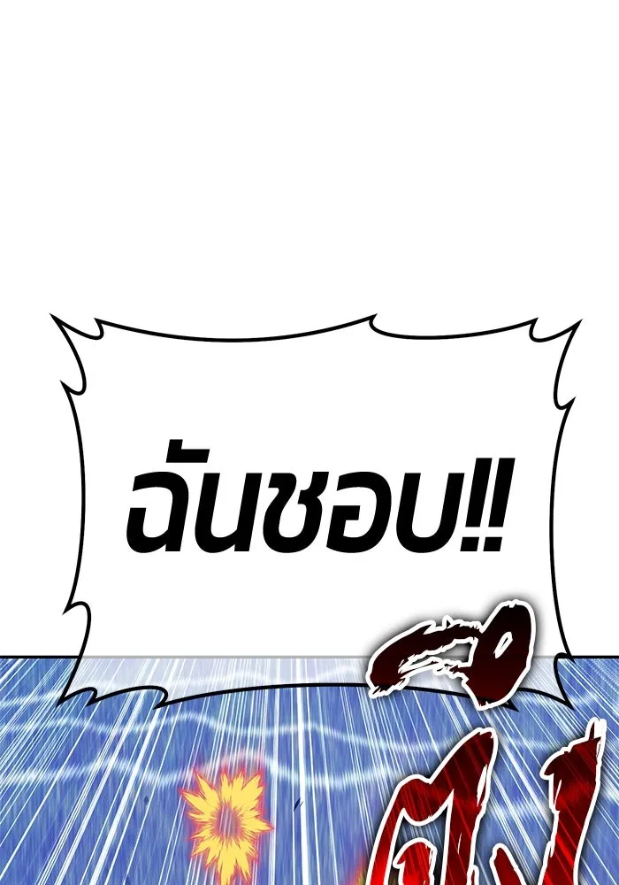 +99 ท่อนไม้พร้อมบวก ตอนที่ 23 ตื่นตัวต่อซาตาน (1) รูปที่ 55