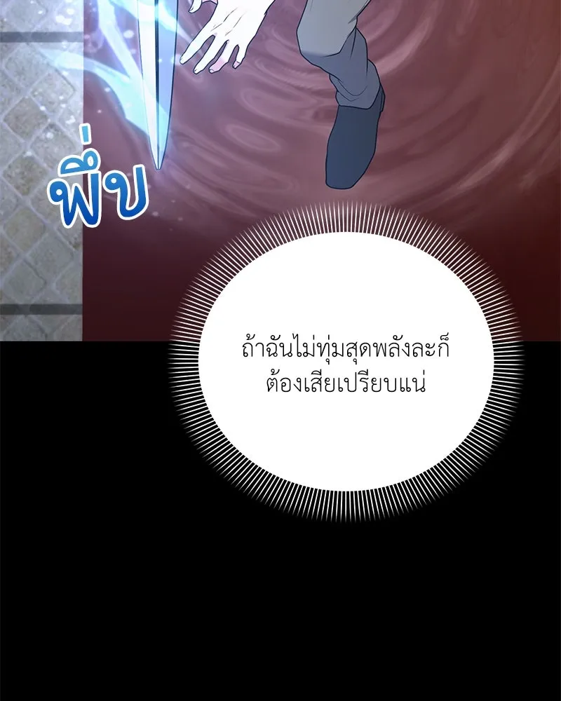 คนสวนโลกฮันเตอร์ ตอนที่ 47 รูปที่ 14