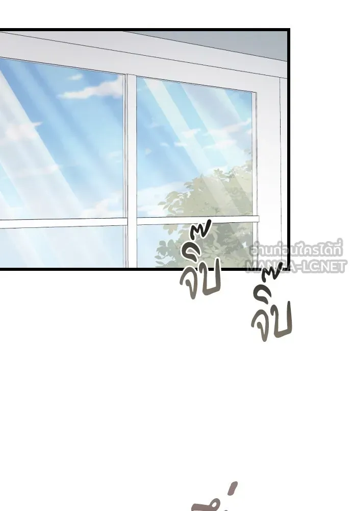 จำเลยหัวใจ ตอนที่ 83 รูปที่ 84