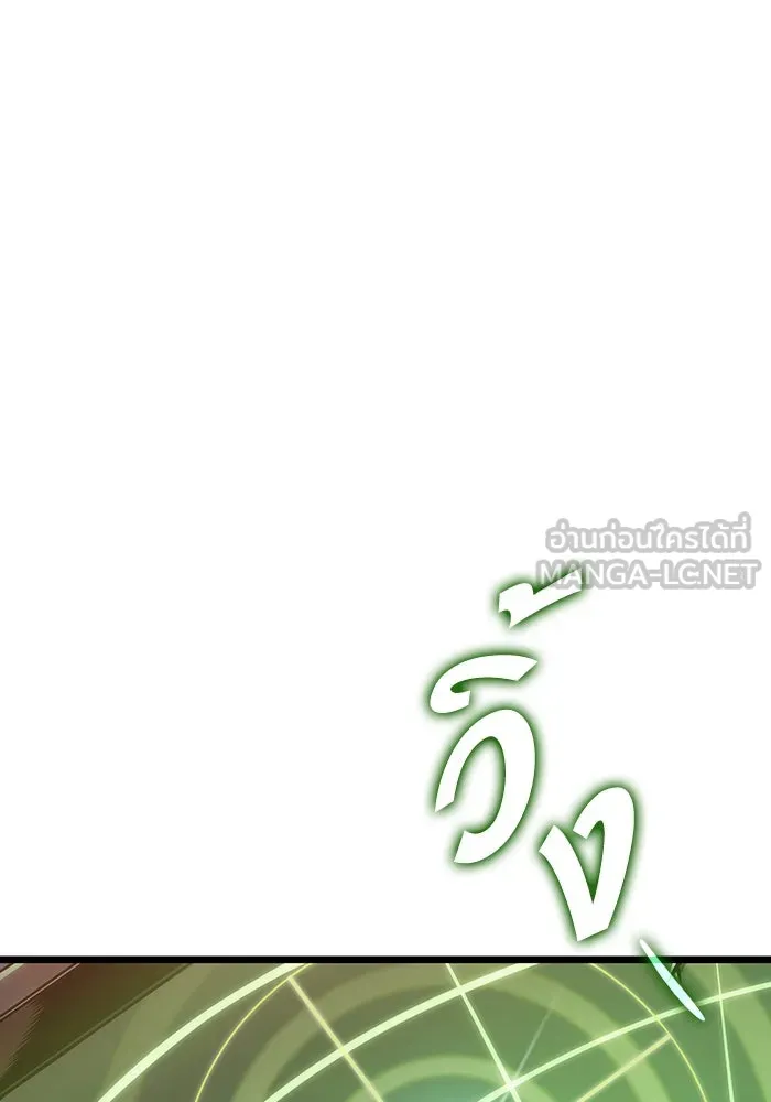 หลังวันสิ้นโลก ตอนที่ 76 รูปที่ 117