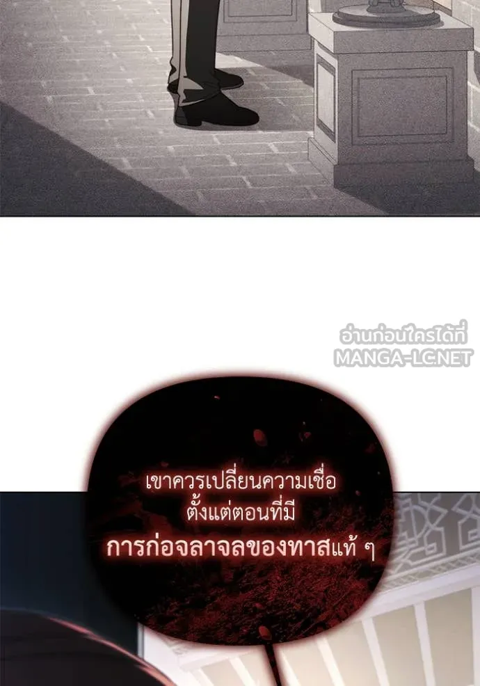 ราชินีจอมมาร ตอนที่ 65 รูปที่ 41