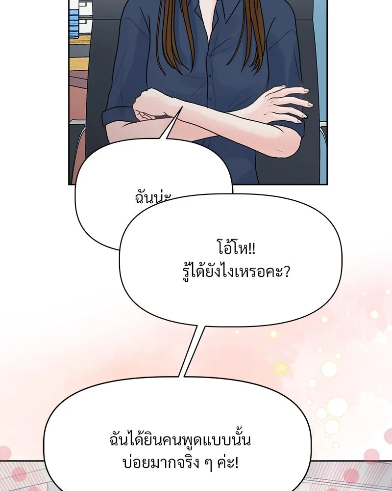 รักนี้ไม่ต้องมีเซนส์ ตอนที่ 1 รูปที่ 31