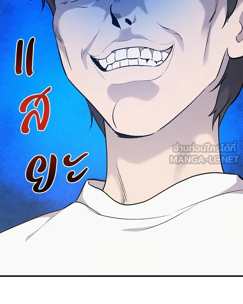 ปลูกผักพิชิตหอคอย ตอนที่ 11 รูปที่ 24