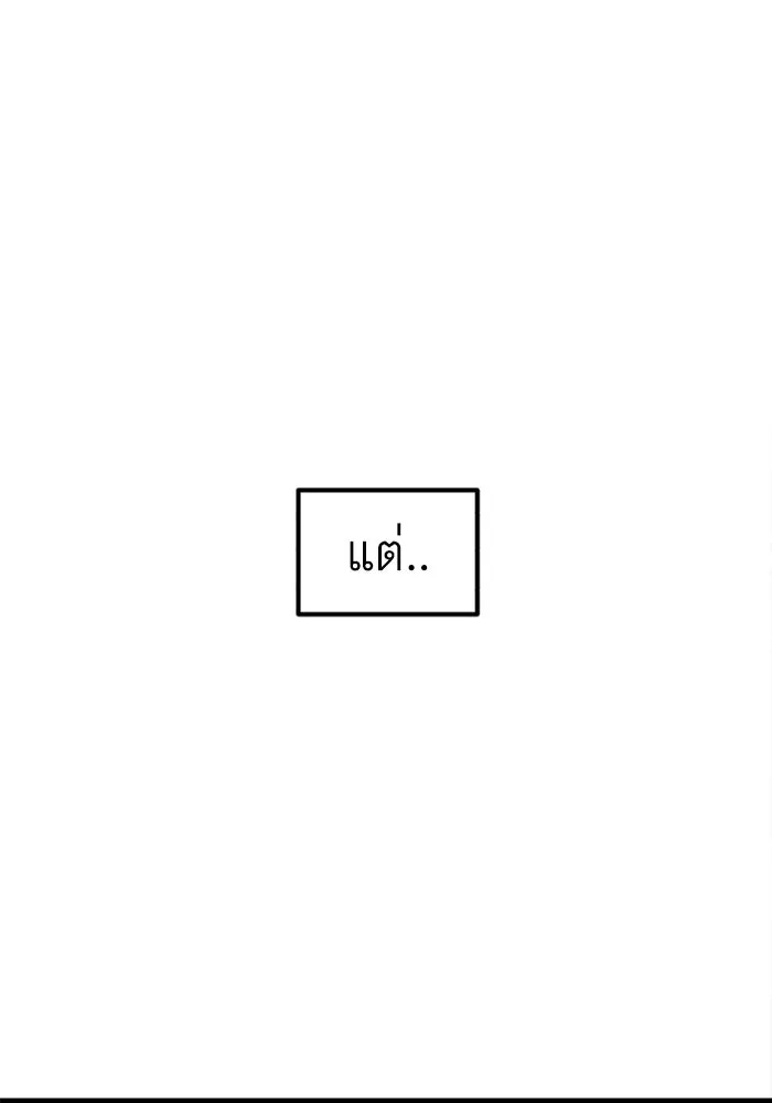 Double Click ตอนที่ 33 รูปที่ 2