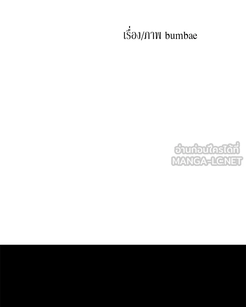 สี่สาวชาวกี ตอนที่ 27 การขัดขวาง รูปที่ 51