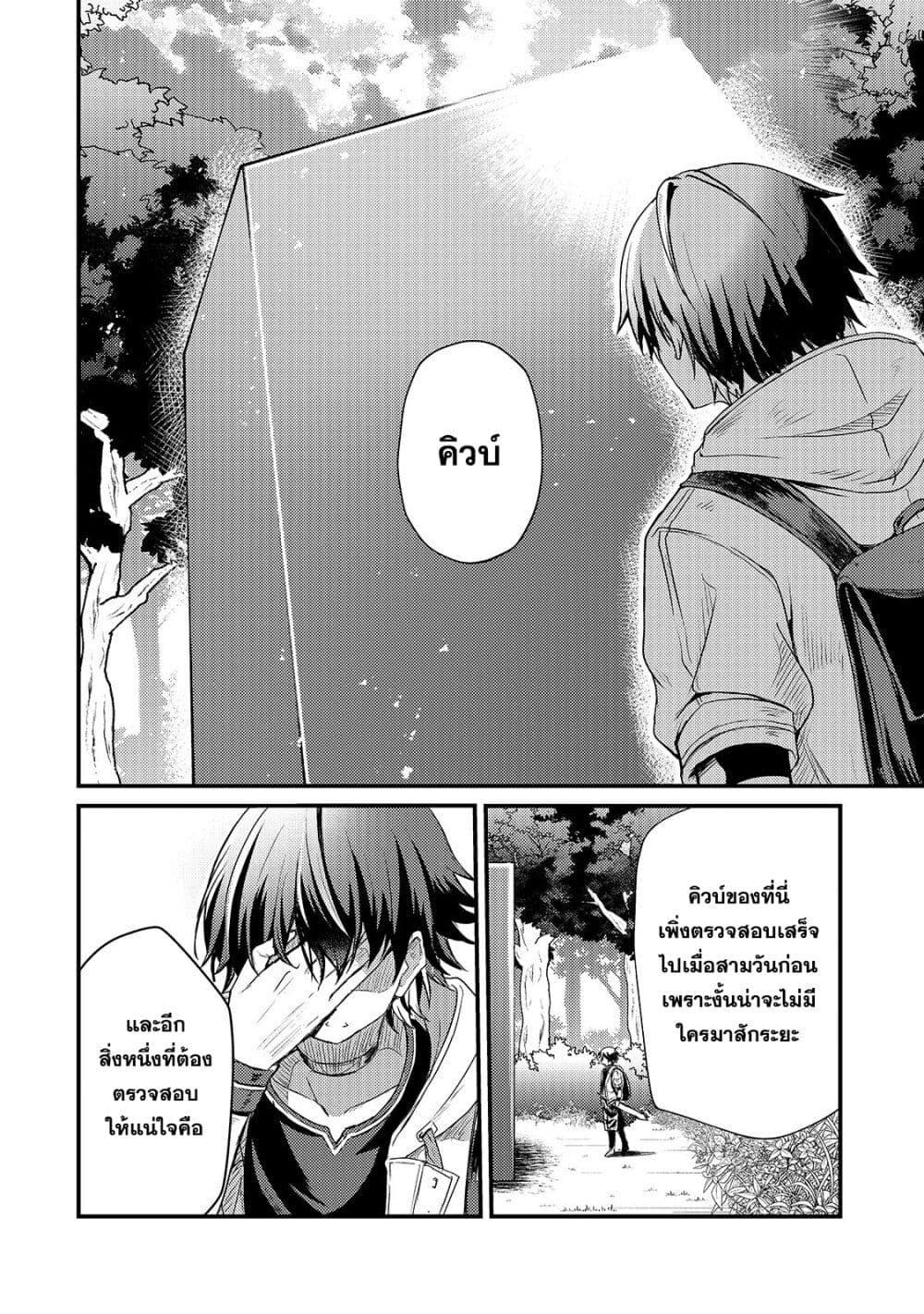 Manga-lc-com อ่านมังงะ อ่านการ์ตูน ออนไลน์ ฟรี Hai no Sekai wa Kami no me de Ayazuku ~Ore Dake mieru Status de, Saijaku kara Saikyou e Kake agaru~ ตอนที่ 1 2 3 4 5 6 7 8 9 10 11 12 13 14 ฟรี ไม่มีโฆษณา Manga-lc - อ่าน มังงะ อ่าน การ์ตูน ออนไลน์ อ่านมังงะ ฟรี