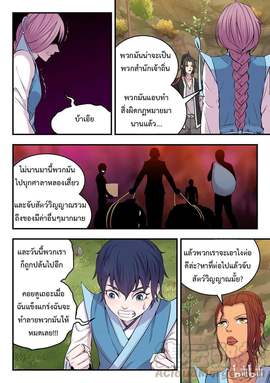 Manga-lc-com อ่านมังงะ อ่านการ์ตูน ออนไลน์ ฟรี King of Spirit Beast ตอนที่ 1 2 3 4 5 6 7 8 9 10 11 12 13 14 ฟรี ไม่มีโฆษณา Manga-lc - อ่าน มังงะ อ่าน การ์ตูน ออนไลน์ อ่านมังงะ ฟรี