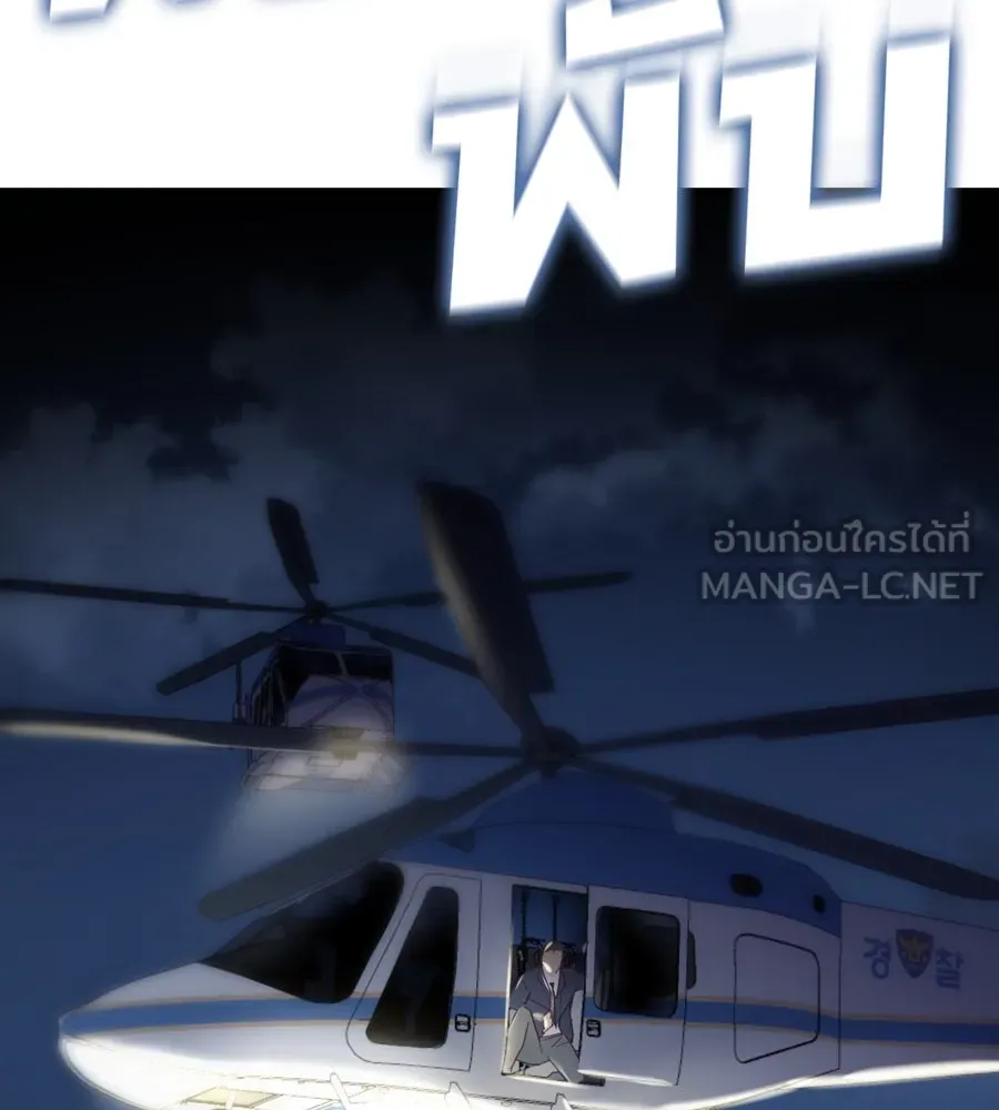 Spy House ตอนที่ 54 (จบซีซัน 1) รูปที่ 270