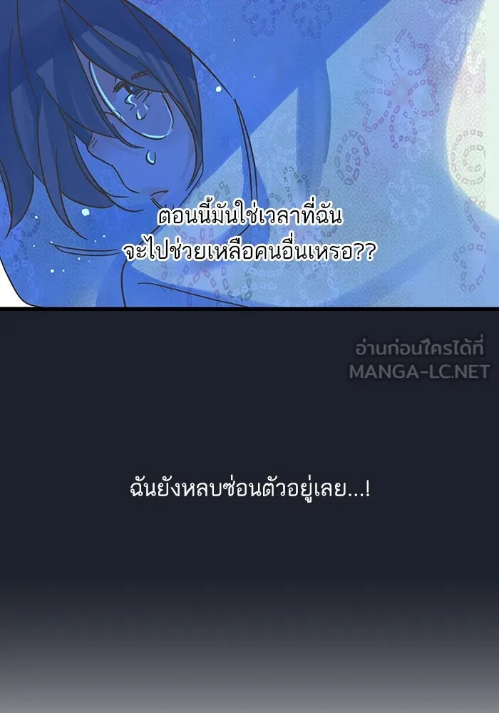 ฉันมันร้าย หรือเพราะโลกไม่น่ารัก ตอนที่ 186 รูปที่ 39