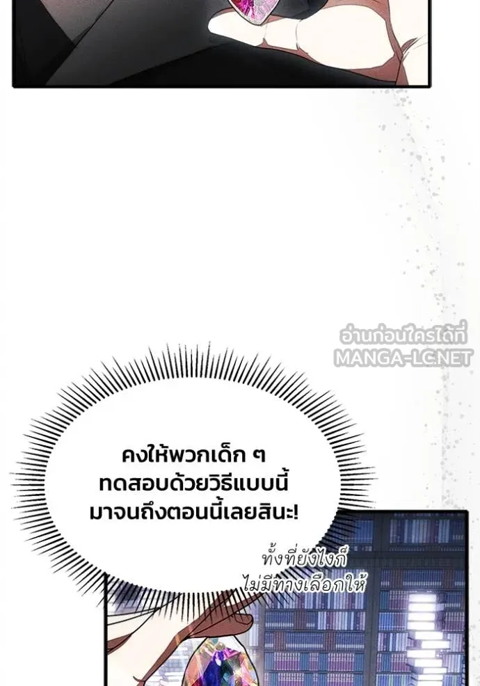 รักนะคะ ป๊ะป๋า ตอนที่ 10 รูปที่ 13