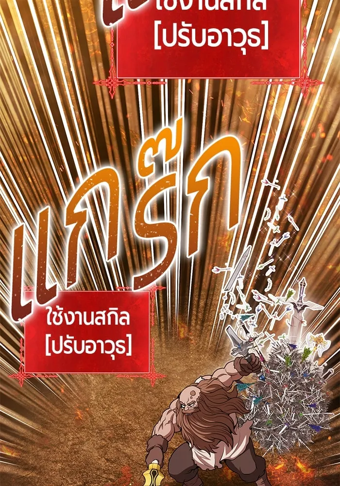 +99 ท่อนไม้พร้อมบวก ตอนที่ 31 ศัตรูที่แข็งแกร่งที่สุด (4) รูปที่ 380